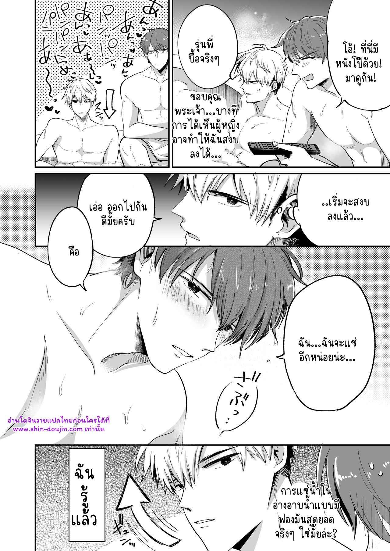 โรงแรมรักของเหล่ามนุษย์เงินเดือน 01